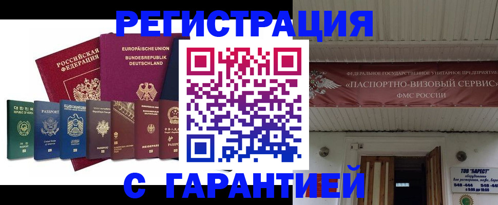 временная регистрация для школы в Хабаровском крае